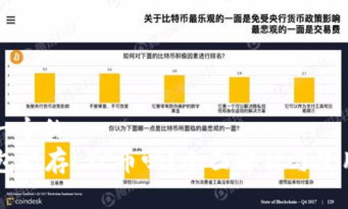 思考一个的  
im钱包能存LTC币吗？全面解析与使用指南