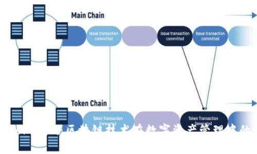 解读Tokenim：区块链技术在数字资产管理中的应用