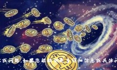 看起来您的请求不完整，可能是意图表达与“T