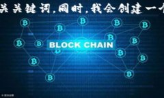 由于您提到的“tokenim无效keystore”可能涉及比较