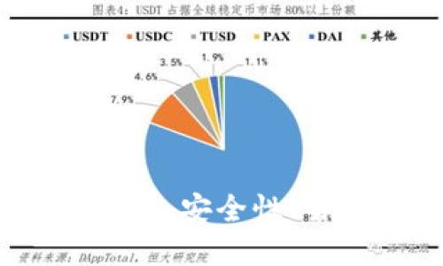 2023年最佳狗狗币钱包推荐：安全性、易用性和多功能性综合评测