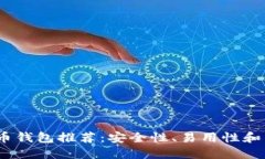 2023年最佳狗狗币钱包推荐：安全性、易用性和多
