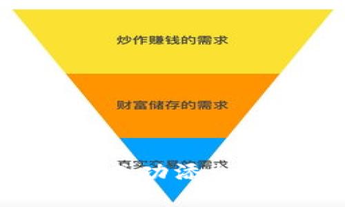 思考一个的

如何在小狐钱包中成功添加MATIC币：完整指南