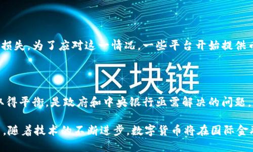   比特币钱包的全球互转功能解析与应用前景 / 

 guanjianci 比特币钱包,全球互转,加密货币,区块链技术 /guanjianci 

br

比特币作为一种去中心化的数字货币，在全球经济中逐渐崭露头角。其最引人关注的特性之一便是可以实现全球互转。为了更深入地理解这一功能，我们将探讨比特币钱包的基本工作原理、国际转账的便利性、影响其互转能力的因素以及未来的发展方向。

比特币钱包的基本概念与工作原理

比特币钱包是存储比特币的工具，它并不直接“存”比特币，而是保存用户的公私钥。公钥可以视为类似银行账号的地址，用户用来接收比特币；私钥则类似于密码，用户需要用它来签名交易，证明他们对某个比特币的所有权。用户通过比特币钱包实现对比特币的发送与接收。

比特币钱包有多种类型，包括软件钱包、硬件钱包、纸钱包等。软件钱包有热钱包和冷钱包之分，热钱包常用于网上交易，连接互联网方便用户快速进行操作，而冷钱包则是离线存储，更适合长期保存比特币，安全性更高。一旦某人希望转账比特币，他/她只需输入接收者的公钥和要转账的金额，钱包将自动根据系统中的交易手续费进行计算，并进行交易。

全球互转的便利性和优势

比特币钱包最大的优势便在于它能打破国界的限制，实现快速、低成本的国际转账。在传统银行系统中，跨境转账往往会面临高额的手续费、时间延迟及复杂的手续。而使用比特币进行转账，只需基本的网络连接，随时随地即可完成。

比特币的全球化特性使得它在国际贸易、救援物资、个人汇款等多个领域具有广阔的应用场景。例如，一名在美国工作的华人希望将美元汇回国内，传统银行可能会收取高达5%的手续费，而使用比特币，手续费仅为低至1%。

此外，通过比特币进行转账，交易的透明度高，可追溯性强。每一笔交易都会被记录在区块链上，用户可以轻松核实资金来源和去向，这为国际汇款的安全性提供了有效的保障。

影响互转能力的因素

尽管比特币钱包具备全球互转的能力，但在实际应用中，仍有多个因素可能会影响这一能力。这些因素包括法律监管、网络拥堵、交易手续费、价格波动等。

首先，各国对加密货币的法律监管政策多种多样。一些国家对比特币采取了开放包容的态度，而有些国家则采取严格的禁止或限制措施。例如，在中国，比特币的交易和相关活动有限制，可能会影响在当地用户使用比特币进行全球转账的能力。

其次，网络拥堵问题也是一个重要的影响因素。在比特币交易网络中，如果发生大量交易请求，网络可能会过于拥堵，导致确认时间延迟，用户需要更长的时间才能完成跨国转账。此外，拥堵时期交易手续费通常会上升，可能会对用户的选择造成影响。

比特币钱包的应用前景与未来发展

随着比特币和其他加密货币逐渐被各国认可，其全球互转的优势也将愈发明显。未来，比特币钱包的技术将不断演进，通过新的协议和升级，提升交易速度，降低费用，实现更加安全、便捷的转账服务。

目前，为了应对技术挑战，各大交易所和钱包服务提供商也积极在区块链技术上进行创新。例如，闪电网络（Lightning Network）是一种旨在解决比特币网络拥堵问题的技术，它通过创建短链路，即在交易双方之间建立支付通道，实现即时交易。

此外，合规问题方面，也有望在未来逐步得到解决。各国政府和国际组织正在对区块链和加密货币进行研究，以寻找合理的监管方案。这将进一步消除用户的使用顾虑，推动更多人使用比特币进行跨国转账。

相关问题探讨

问题一：比特币钱包的安全性如何保证？

在使用比特币钱包时，安全性是用户最关心的问题之一。为了确保比特币的安全存储，用户需要了解基本的安全措施，包括选择可靠的钱包服务提供商、使用强密码、启用双重认证等。硬件钱包因其隔绝互联网的特性，通常被视为最安全的选择。此外，用户定期备份私钥和钱包数据，确保在丢失或被盗时能够找回密码也是非常重要的。

问题二：比特币是否适合用于小额支付？

比特币的转账速度和手续费在小额支付方面也引起了广泛讨论。虽然比特币在跨国转账中具备优势，但在小额支付场景中，手续费相对较高，可能并不划算。目前，一些新兴的加密货币被设计用于小额支付，用户可以根据具体需求选择适合自己的支付方式。

问题三：比特币的波动性如何影响跨国转账？

比特币以其价格波动性大而著称，这一特性在一定程度上影响着其作为跨国转账工具的可靠性。用户在进行国际付款时需要考虑到汇率波动可能带来的损失。为了应对这一情况，一些平台开始提供币值锁定服务，以减少在转账期间市场波动的影响。

问题四：比特币如何影响国际金融体系的未来？

比特币的崛起无疑给国际金融体系带来了深远的影响，许多金融机构和国家已开始探索数字货币的可能性。然而，如何在保护金融稳定和促进创新之间取得平衡，是政府和中央银行亟需解决的问题。未来，数字货币或许会与传统金融系统共存，形成更加高效和透明的金融生态。

综上所述，比特币钱包的全球互转功能无疑为全球经济带来了革命性的改变，但在实际应用中，我们仍需关注安全性、法规、网络成本及波动性等多重因素。随着技术的不断进步，数字货币将在国际金融市场上占据越来越重要的地位。