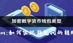 Tokenim：如何实现钱包间的转账功能？