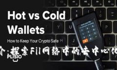 TokenIM简介：探索Fil网络中的去中心化金融新机遇