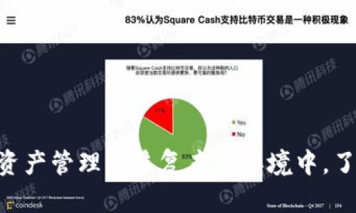 TokenPocket与TokenIM：兼容性、功能与用户体验的全面分析

数字钱包, TokenPocket, TokenIM, 加密货币/guanjianci

### 引言

在加密货币日益普及的今天，数字钱包的选择对于用户来说至关重要。TokenPocket与TokenIM是两款比较受欢迎的数字钱包，它们各自有不同的功能和特点。本文将深入探讨这两款数字钱包的兼容性、功能、用户体验等方面，帮助读者更好地理解并选择适合自己的数字钱包。

### TokenPocket概述

TokenPocket是一款多链数字钱包，用户可以在其中存储、管理和交易多种加密货币。它支持Ethereum、Binance Smart Chain、Tron等多个区块链，并允许用户通过去中心化应用（DApps）进行交易和交互。

#### 功能特点

1. **多链支持**：TokenPocket支持多种主流区块链，使用户能够在一个平台上管理多种资产。
2. **去中心化应用支持**：用户可以直接在钱包内访问众多DApps，方便快捷。
3. **私钥控制**：用户拥有私钥的完全控制权，增强了安全性。
4. **易于使用的界面**：TokenPocket界面友好，适合新手和经验丰富的用户使用。

### TokenIM概述

TokenIM作为一款专注于区块链技术的数字钱包，提供了安全、便捷的资产管理解决方案。它不仅支持多种加密货币，还提供了一些独特的功能，以满足用户的需求。

#### 功能特点

1. **单链多币种**：TokenIM主要专注于某一链的稳定性，但也可以管理多种数字资产。
2. **安全性**：TokenIM使用了多重身份验证和加密技术，保障用户资产的安全。
3. **用户教育**：TokenIM致力于教育用户，包括对区块链的基础知识和加密货币交易的指导。
4. **社区支持**：TokenIM有一个活跃的社区，使得用户可以在平台上交流经验并获得帮助。

### TokenPocket与TokenIM的比较

在选择数字钱包时，用户需要考虑多种因素，如兼容性、安全性、用户体验等。以下将从各个维度进行比较。

#### 安全性

安全性是用户在选择数字钱包时最看重的因素之一。TokenPocket允许用户完全控制其私钥，而TokenIM则通过多重身份验证措施提供安全保障。两款钱包都有其独特的安全机制，但用户在使用中仍需注意保护自己的资产。

#### 兼容性

TokenPocket的多链支持使其在兼容性方面表现优越，用户可在同一平台上管理多种资产。而TokenIM则更强调对单链的深度集成，适合那些只关注某一特定区块链的用户。

#### 用户体验

TokenPocket界面简洁，操作流畅，适合广泛用户群体。相对而言，TokenIM在用户教育方面下了很大的功夫，提供了许多教学资源，帮助用户更好地理解数字资产的管理。

### 常见问题解答

#### 问题1：如何安全地管理我的TokenPocket或TokenIM资产？

##### 答案：安全管理数字资产的方法

要安全地管理TokenPocket或TokenIM上的资产，用户可以采取以下措施：

1. **使用强密码**：确保设置一个复杂且独特的密码，并定期更换。
  
2. **启用两步验证**：两步验证增加了一层安全性，即使黑客获得了您的密码，也无法轻易访问您的账户。

3. **定期备份钱包**：定期备份私钥或助记词，以确保在设备丢失或损坏时能恢复资产。

4. **谨防钓鱼攻击**：用户要警惕来自不明邮件或信息的链接，避免输入账户信息到不安全的网站。

5. **保持软件更新**：钱包的开发者常常会发布更新，以修复漏洞和提高安全性，用户需要定期检查并更新。

#### 问题2：TokenPocket和TokenIM如何支持不同的区块链？

##### 答案：数字钱包的区块链支持解析

TokenPocket因支持多条区块链而备受欢迎，例如Ethereum、Binance Smart Chain和Tron。用户在钱包内可以轻松切换链资产，进行跨链交易。而TokenIM则对其支持的链进行深入集成，确保用户在某一特定链上的资产管理和交易体验最优。虽然TokenIM支持的链可能较少，但通过这种深度集成，它可以确保用户获得更稳定的使用体验。

#### 问题3：为什么选择去中心化钱包而非集中式钱包？

##### 答案：去中心化钱包的优势解析

去中心化钱包（如TokenPocket和TokenIM）与集中式钱包的优劣势主要体现在控制权与安全性方面。去中心化钱包允许用户完全控制其私钥和资产，用户的资金不受第三方干预和控制，安全性较高。此外，去中心化钱包的隐私性更强，用户的数据不会被第三方存储或利用。这使得去中心化钱包成为许多加密用户的第一选择。

#### 问题4：如何在TokenPocket和TokenIM之间选择？

##### 答案：钱包选择的考虑因素

在选择TokenPocket还是TokenIM时，用户需要考虑自己的需求：

1. **资产种类**：如果您有多种资产且希望在一个地方管理，TokenPocket或许更适合您。如果您只专注于特定区块链，TokenIM可以提供更好的兼容性。

2. **安全需求**：两款钱包都有各自的安全措施，用户可以根据自己的安全需求来选择。

3. **使用习惯和舒适度**：如果您习惯于使用某一平台的软件界面，可能更倾向于选择熟悉的选项。

4. **社区与支持**：对于初学者，活跃的社区和用户支持可以帮助您更快上手。

### 结论

TokenPocket和TokenIM各自有其独特的功能和优势。选择合适的数字钱包因人而异，用户应结合自己的需求、使用习惯和安全考虑，做出最佳选择。在数字资产管理日益复杂的环境中，了解自己的选择，将是所有用户获得良好体验的关键。