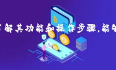    如何有效使用Tokenim查询交易记录  /  guanjianci