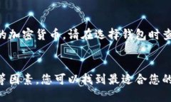 以太坊钱包官方下载指南：如何安全下载和使用