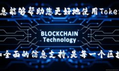  Tokenim苹果版下载安装教程：轻松获取最新的区