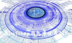 优质如何在imToken钱包中使用TRX：详细指南