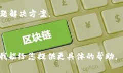 看来您提到的“tokenim”可能是某个特定平台或应