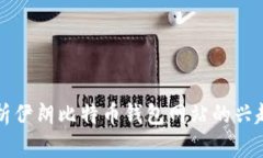 全面解析伊朗比特币钱包网站的兴起与未来