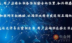 biao ti/biao ti比特币钱包：了解非HD钱包的优缺点及