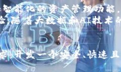Title: 比特币轻量钱包开发的全面指南比特币, 轻