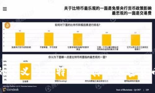 冷钱包的定义与比特币及其他加密货币的关系