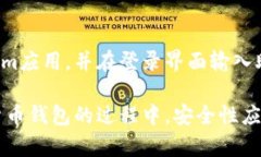 如何解决Tokenim创建钱包时闪退的问题Tokenim, 创建
