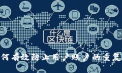 Tokenim如何有效防止用户账户的重复创建与滥用
