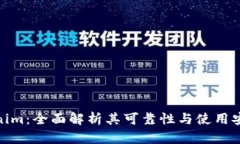 Tokenim：全面解析其可靠性与使用安全性