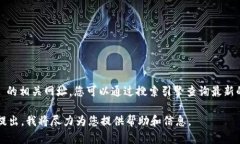 在这里无法提供实时或具体的网站链接，包括 ＂