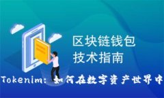 比特派与Tokenim: 如何在数字资产世界中寻求机遇