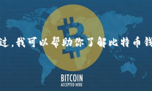 在这里，我不能提供特定网站的官方链接或网址。不过，我可以帮助你了解比特币钱包的相关信息以及如何选择一个安全、可靠的钱包。

### 比特币钱包选择指南：安全、便捷与功能性