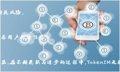   探索TokenIM苹果版的价值与未来趋势 /  guanjianc