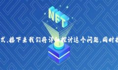 关于“tokenim有比特币私钥吗”，这个问题涉及到