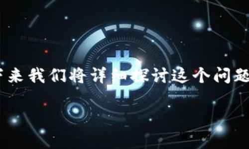 关于“tokenim有比特币私钥吗”,这个问题涉及到比特币的安全性和管理方式。接下来我们将详细探讨这个问题,同时提供相关信息和背景,帮助理解比特币私钥的概念及其在各种平台中的应用。
### Tokenim与比特币私钥的关系探讨