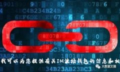 抱歉，我无法提供或生成具体的应用程序截图。