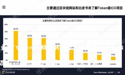基于您提供的主题“tokenim助记词删除”，这里是一个和相关内容的格式。

如何安全地删除Tokenim助记词：步骤与注意事项