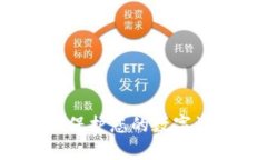 比特币冷钱包官网：保护您的数字资产安全的终