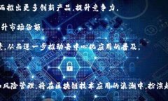   全面解析TokenIM的IPA：促进去中心化应用的发展