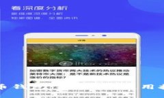 全面解析比特币钱包：安全性、使用技巧与最佳