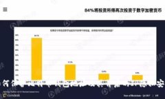 如何保护比特币钱包地址及其背后的IP隐私安全
