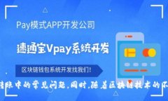    如何将平台币转移到Tokenim？  /  guanjianci  平台