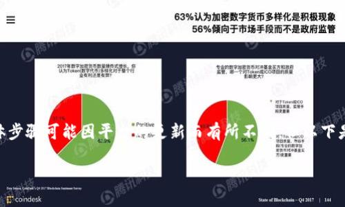 在Tokenim中添加YTL（YottaCoin）或其他加密货币的具体步骤可能因平台的更新而有所不同，但以下是一般的步骤和指导，帮助您在Tokenim上完成YTL的添加。

### 如何在Tokenim上添加YTL（YottaCoin）