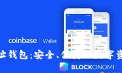 Tokenim网址钱包：安全、便捷的数字资产管理平台
