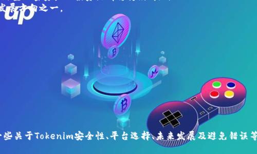 在交易平台上成功转移Tokenim的终极指南

Tokenim, 交易平台, 加密货币, 数字资产/guanjianci

随着区块链技术的迅速发展以及越来越多的用户加入加密货币的世界，交易平台也迎来了大规模的变化。“Tokenim”作为一种新兴的加密资产，逐渐赢得了投资者的青睐。在这篇文章中，我们将深入探讨在交易平台上成功转移Tokenim的步骤、注意事项以及潜在的问题和解决方案。

1. 什么是Tokenim？
Tokenim是一种建立在区块链技术上的加密货币，旨在为用户提供高效、安全的数字资产交易服务。Tokenim的特点包括去中心化、安全性高、交易透明、低费用等，成为许多投资者和交易者的新选择。
与传统货币相比，Tokenim具有较高的流动性和便捷性。无论是长线投资者还是短线交易者，都能在Tokenim平台上找到适合自己的交易策略。

2. 如何在交易平台上转移Tokenim？
在完成Tokenim的转移前，需要先在支持Tokenim的交易平台上创建一个账户。以下是转移Tokenim的步骤：
ul
    listrong步骤一：注册并验证账户/strong。用户需要在所选的交易平台上完成账户的注册，一般需要填写基本信息并进行身份验证，以确保账户的安全性。/li
    listrong步骤二：充值Tokenim到交易平台/strong。在注册并验证账户后，用户需要将Tokenim转入平台，通常可以通过其他钱包或交易所进行充值。/li
    listrong步骤三：进行市场交易/strong。在Tokenim成功充值后，用户可以在平台上根据市场行情进行交易。/li
    listrong步骤四：提取Tokenim/strong。交易完成后，如需将Tokenim提取到个人钱包，用户需提供钱包地址并确认提取。/li
/ul

3. 转移Tokenim时需要注意哪些事项？
在转移Tokenim的过程中，用户应该注意以下几个方面，以确保交易的顺利进行：
ul
    listrong平台的声誉和安全性/strong。选择一个声誉良好且安全措施完备的交易平台，能有效避免资金损失。/li
    listrong交易费用/strong。不同平台对于Tokenim的转移，其费用也有所不同。用户应该事先了解每笔交易的费用标准，选择最适合自己的交易方式。/li
    listrong市场波动/strong。加密货币市场波动性强，操作时需关注市场动态，合理把握买入和卖出的时机。/li
    listrong私钥安全/strong。Tokenim存储在数字钱包中，用户需妥善保管私钥，以防止资产被盗。/li
/ul

4. 可能相关的问题

问：Tokenim的安全性如何？
Tokenim作为一种新兴的加密资产，其安全性备受关注。首先，Tokenim交易通常基于区块链技术，而区块链本身具有去中心化、不可篡改等特点，能有效保护投资者的资产安全。
此外，许多交易平台采取了多重身份验证、冷存储技术等措施来进一步保障资产安全。例如，多重身份验证要求用户提供多种信息才能完成交易，这大大降低了非法访问账户的风险。冷存储则是将大部分资产存储在离线环境中，防止黑客攻击。
然而，用户也不能忽视个人安全。妥善管理自己的私钥和账户信息，不随意分享个人账户信息，是增强安全性的重要措施。

问：如何选择合适的交易平台？
选择一个合适的交易平台至关重要，可以通过以下几个方面进行筛选：
ul
    listrong平台的声誉与用户评价/strong。查看其他用户对该平台的评价以及过往交易记录，可以从中了解平台的稳定性和安全性。/li
    listrong交易费用/strong。不同平台的交易费用差异较大，用户需根据自己的交易频率和交易量选择费用合理的平台。/li
    listrong支持的资产种类/strong。选择一个支持Tokenim及其他多种加密资产的交易平台，可以在后续交易中提供更多选择。/li
    listrong客户支持/strong。良好的客户服务可以帮助用户快速解决在交易中遇到的问题，提升交易体验。/li
/ul

问：Tokenim的未来发展趋势是什么？
Tokenim作为一种新兴的加密资产，其未来发展潜力巨大。首先，随着区块链技术的不断完善，Tokenim的应用场景将逐渐拓宽，可能会在金融、游戏、供应链等多个领域发挥作用。
其次，随着更多用户对加密货币的认可，Tokenim的使用频率和需求量将会增加，从而推动其交易量的提升。市场对于Tokenim等新型加密资产的投资热情将持续高涨。
最后，政策的监管与合规也是Tokenim未来发展的重要因素。各国对加密货币的态度不一，适应政策的变化将是Tokenim的重要发展方向之一。

问：在转移Tokenim时如何避免错误？
在进行Tokenim转移时，避免错误的关键在于仔细核对每一步操作：
ul
    listrong核实钱包地址/strong。在提现时，确保输入的钱包地址无误，任何错误都可能导致资产丢失。/li
    listrong确认交易信息/strong。在提交交易前，仔细检查交易类型、数量和费用等信息，确保所执行的操作符合预期。/li
    listrong提前了解平台规定/strong。每个交易平台对于充值和提现的规定不同，务必提前了解，以避免不必要的损失。/li
    listrong记录交易历史/strong。保持对交易记录的追踪，有助于后续查询和审核，并及时发现潜在问题。/li
/ul

总结而言，通过本篇文章，我们希望能够帮助用户了解在交易平台上转移Tokenim的各个步骤和注意事项。同时，我们也提供了一些关于Tokenim安全性、平台选择、未来发展及避免错误等问题的深入分析。面对充满机遇与挑战的加密货币市场，用户应在了解风险的基础上，合理控制资产配置，实现财富的稳步增长。