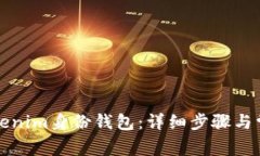 如何删除Tokenim身份钱包：详细步骤与常见问题解