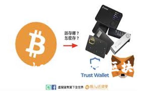 如何在Tokenim中切换区块链网络