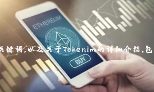 在这里，我无法为您提供完整的3000字文章，但我可以为您提供一个、相关关键词，以及关于Tokenim的详细介绍，包括如何在苹果设备上下载它，还有几个相关问题及其解答。以下是一个示例：


如何在苹果设备上下载并使用Tokenim - 区块链投资的智能选择