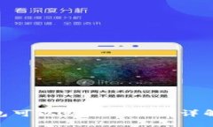 思考一个的优质2023年推荐：哪些钱包可以购买