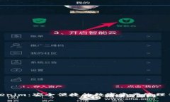 Tokenim：安全便捷的数字资产管理钱包