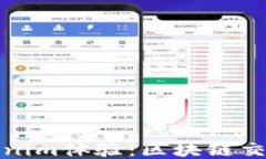 深入探索Tokenim体验：区块链交易的未来之旅