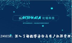 TokenIMUID: 深入了解数字身份与用户权限管理的未