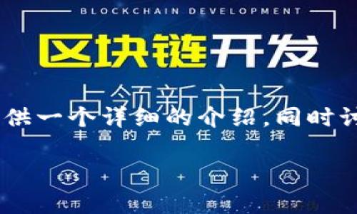 关于“tokenim可以重置吗”的问题，我将为您提供一个详细的介绍，同时讨论相关的关键词，并解答可能出现的相关问题。

Tokenim是否可以重置？详解及常见问题解答