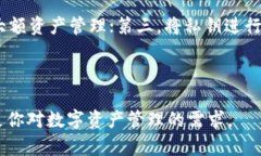 以下是以太坊钱包imToken教程的相关内容和关键词