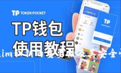 Tokenim私钥的重要性及其安全性解析