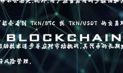 在讨论 Tokenim 的币能否提到火币交易所之前，我